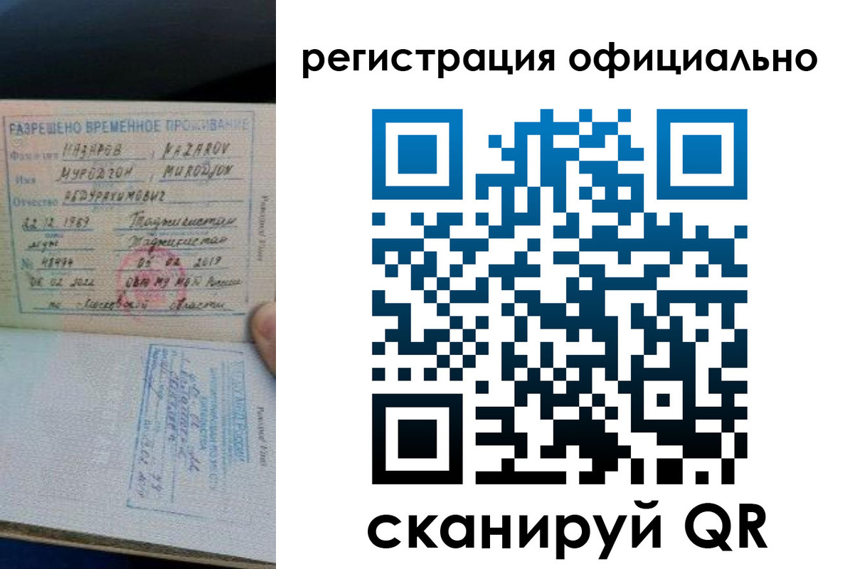 прописка в Вязниках