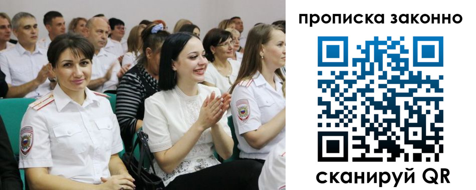 миграционный учет в Вязниках