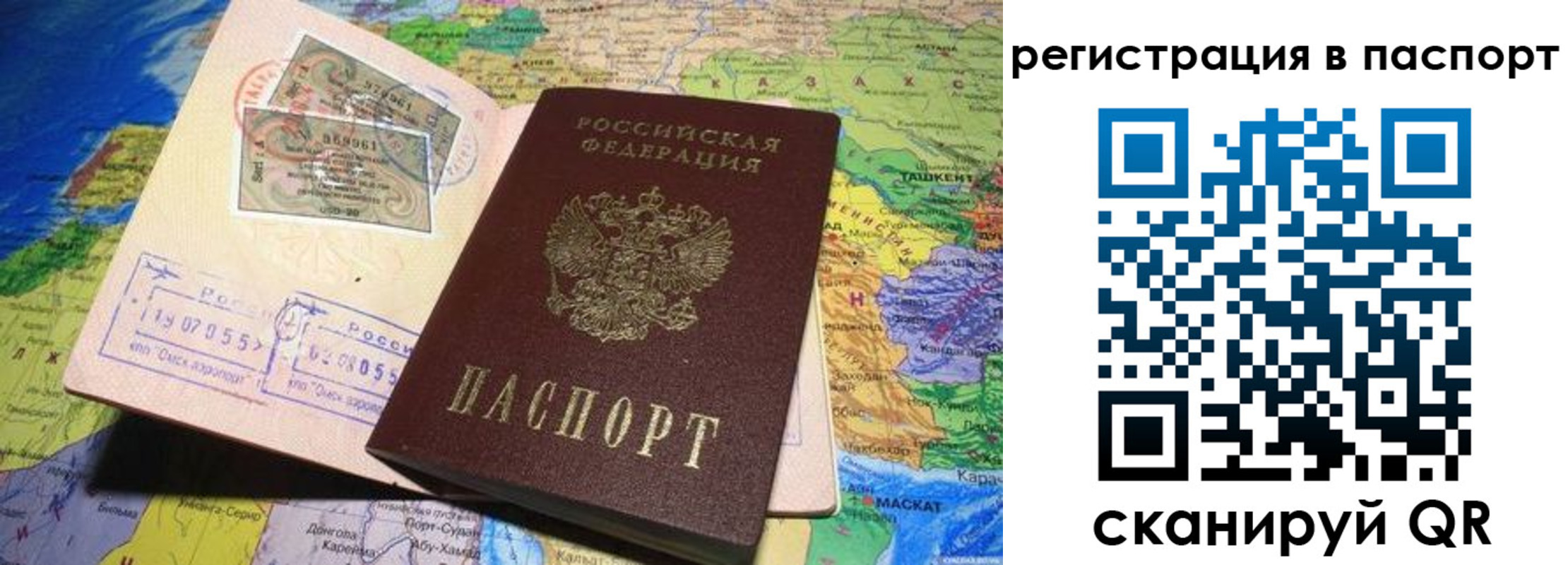 прописка гарантия в Вязниках
