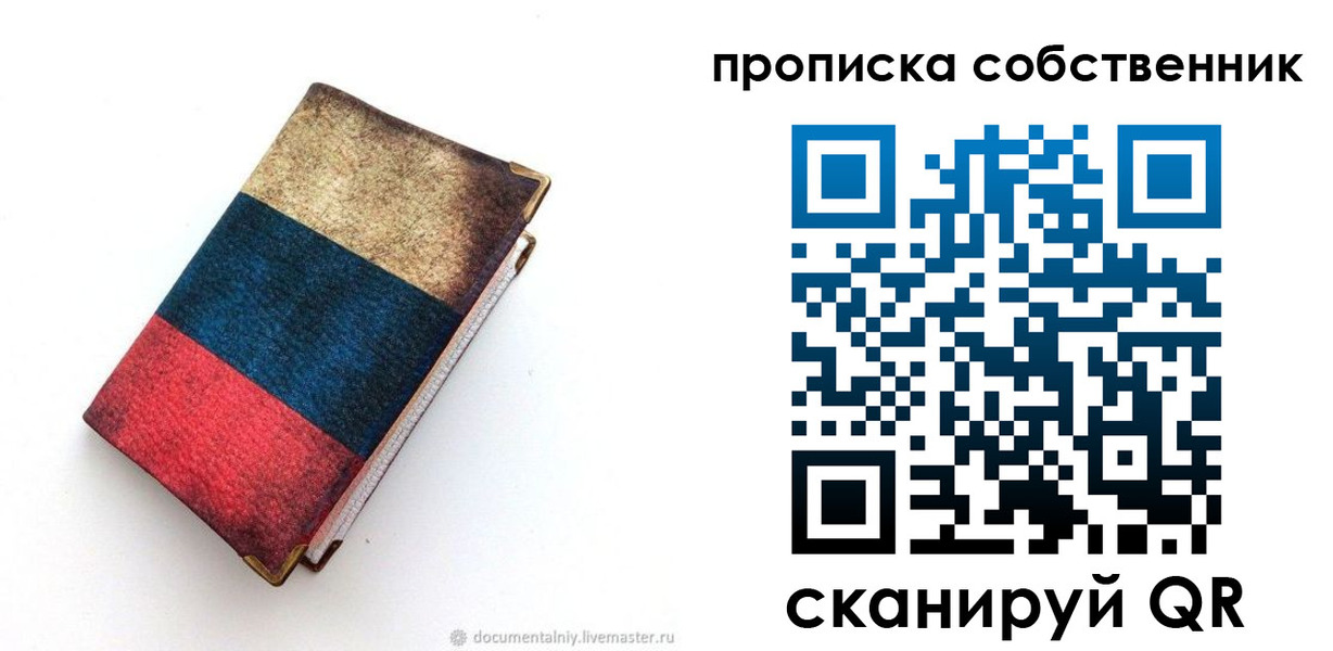 временная регистрация недорого в Вязниках