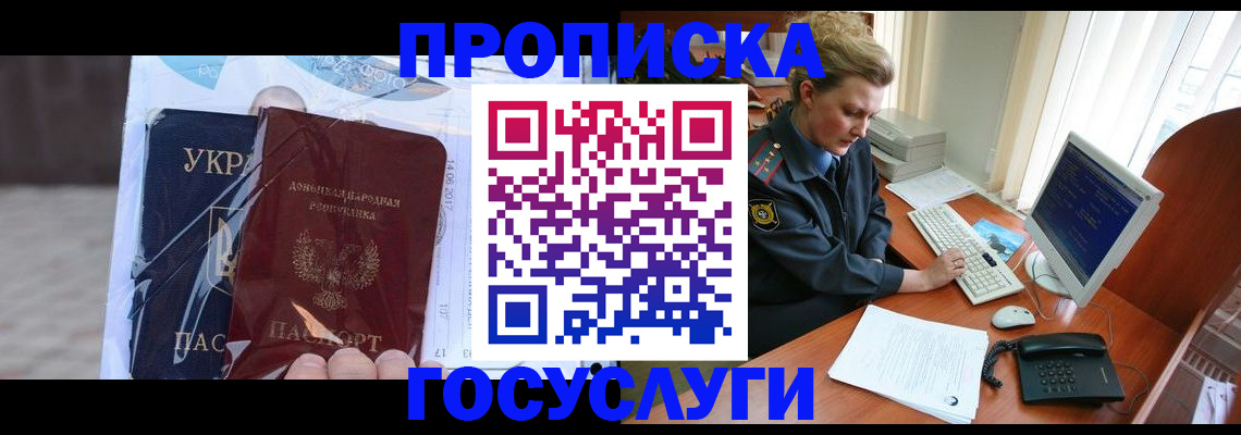 временная регистрация надежно в Вязниках