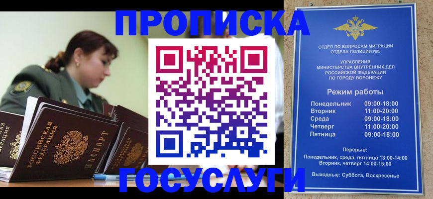 миграционный учет в Вязниках