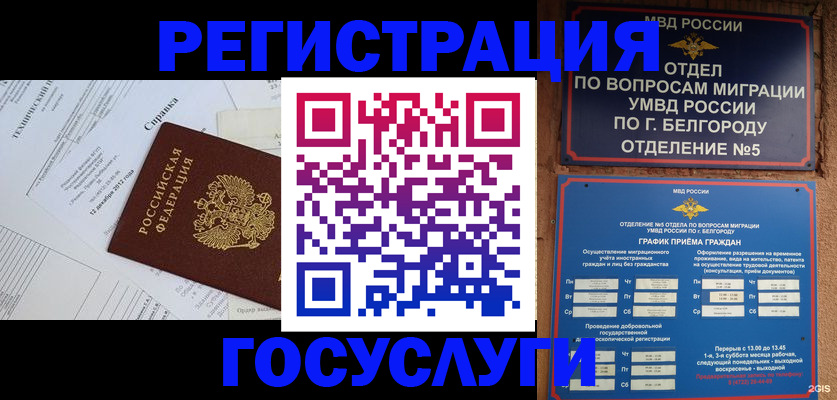 временная прописка в Вязниках