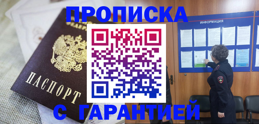 временная регистрация 2025 в Вязниках