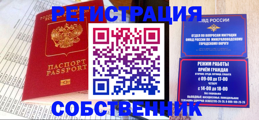 временная прописка в Вязниках
